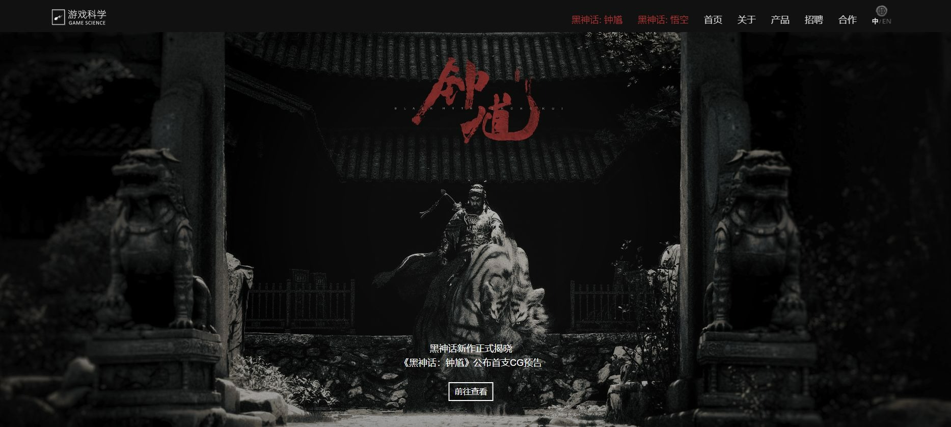 Black Myth series - bước tiến mới